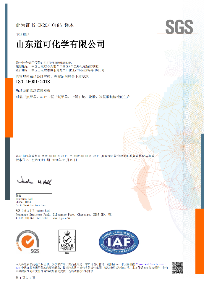 ISO 45001:2018